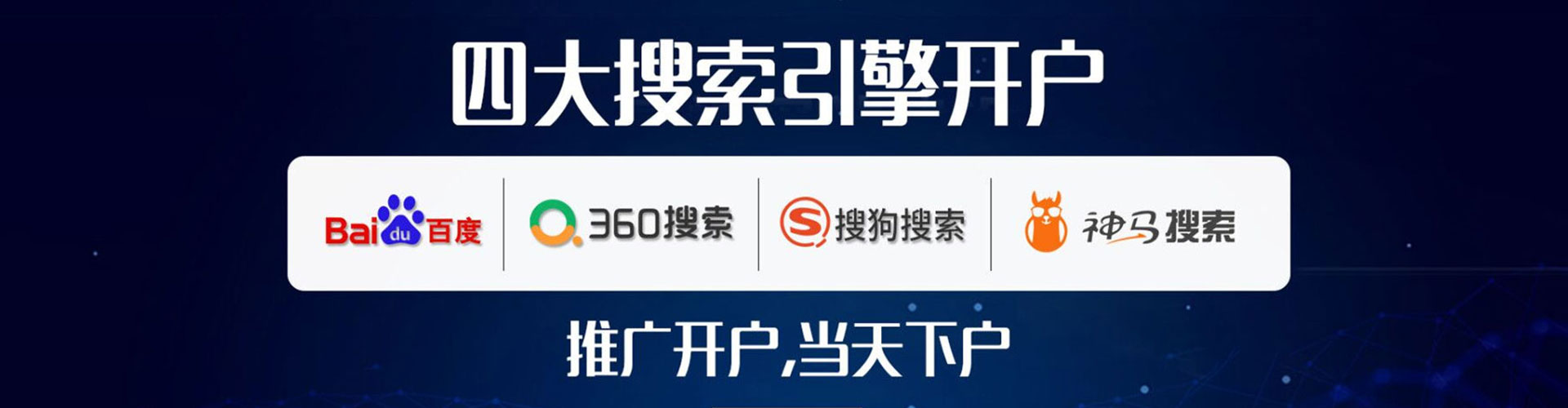 西山推广竞价